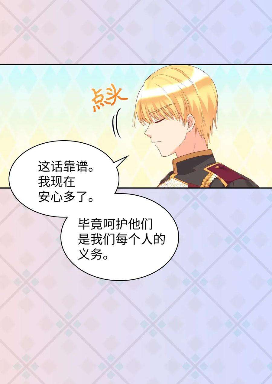 双胞胎兄妹的父皇是宠娃狂魔030 神秘人又出现了