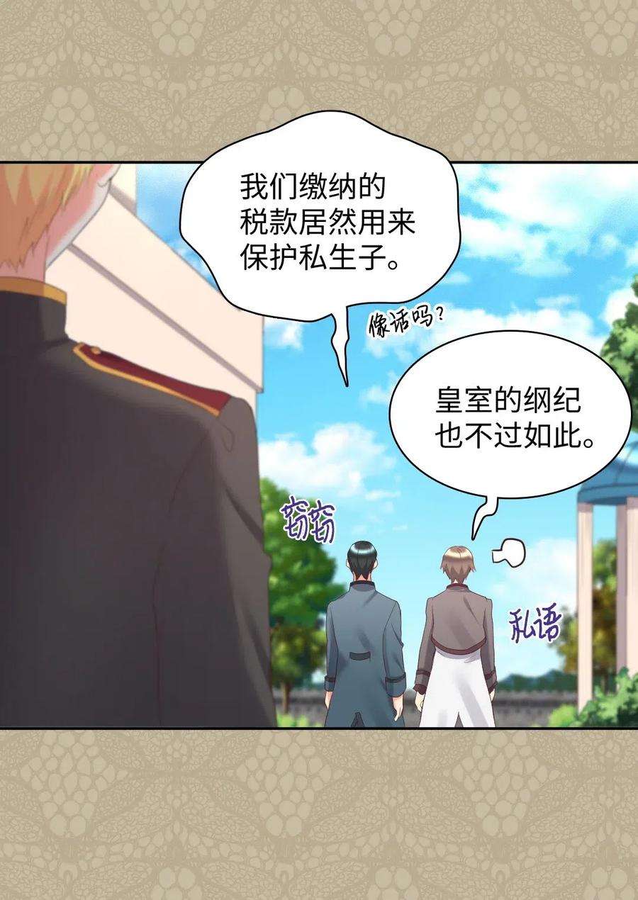 双胞胎兄妹的父皇是宠娃狂魔030 神秘人又出现了