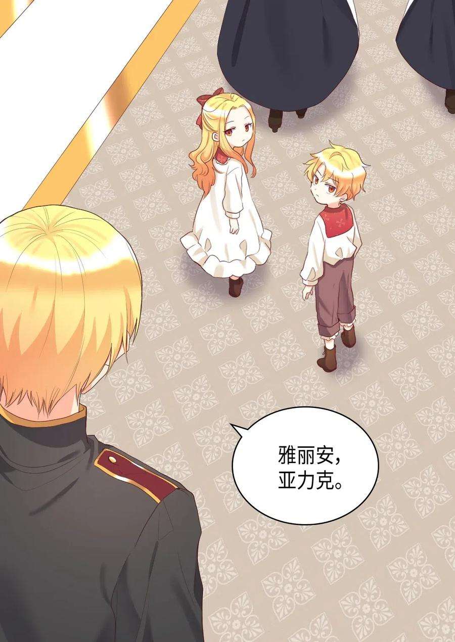 双胞胎兄妹的父皇是宠娃狂魔031 出生的秘密