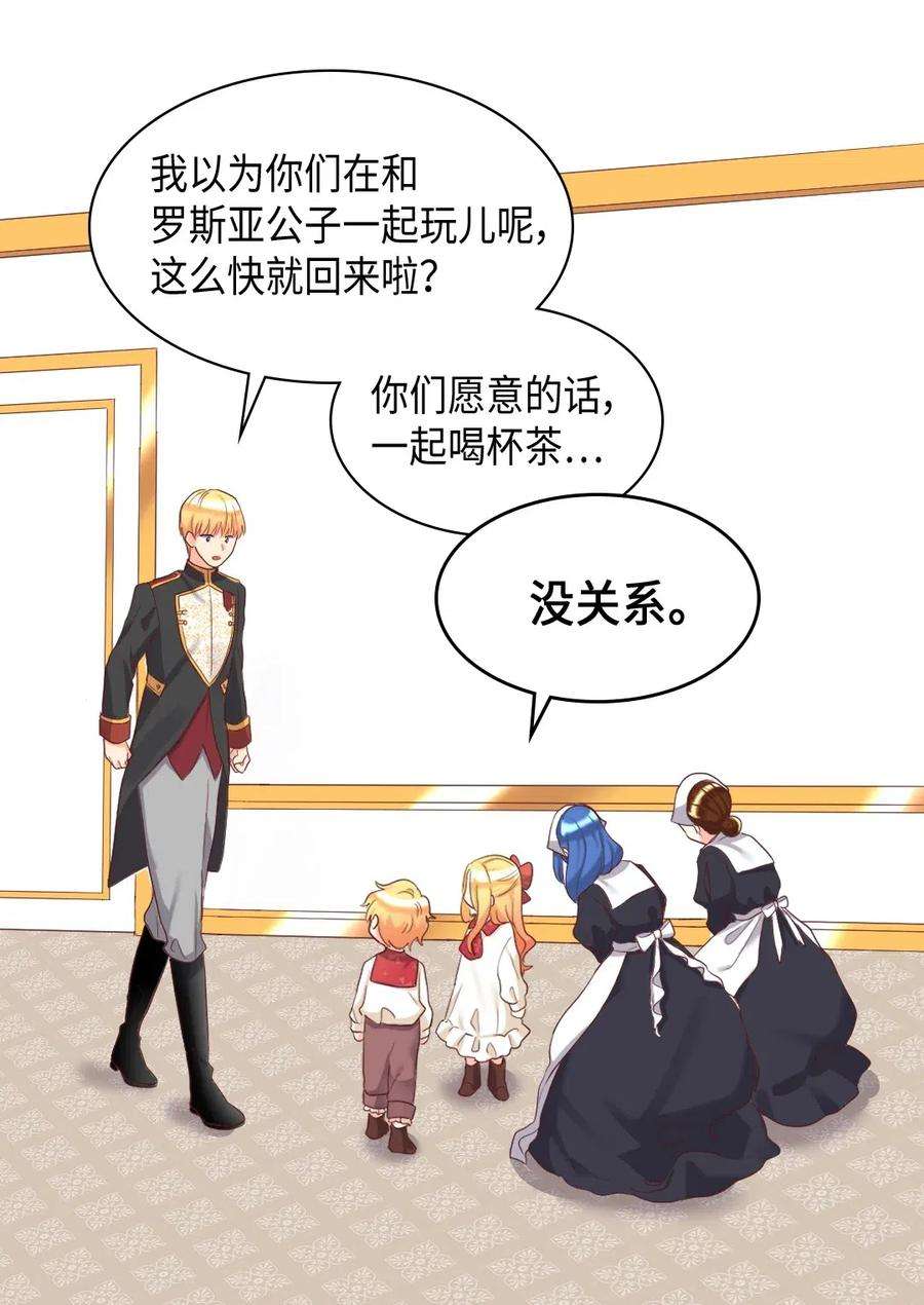 双胞胎兄妹的父皇是宠娃狂魔031 出生的秘密