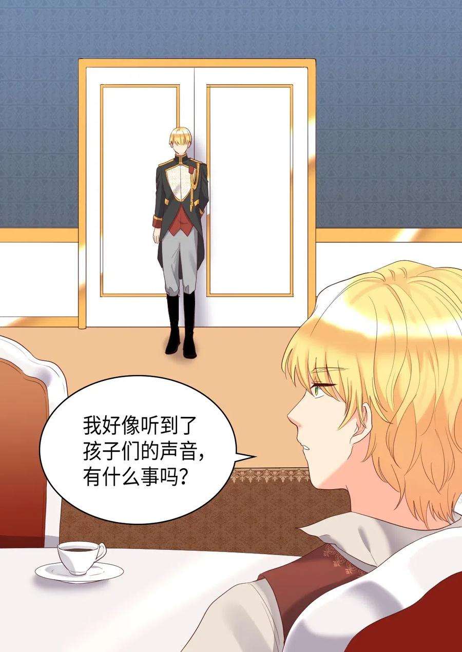 双胞胎兄妹的父皇是宠娃狂魔031 出生的秘密