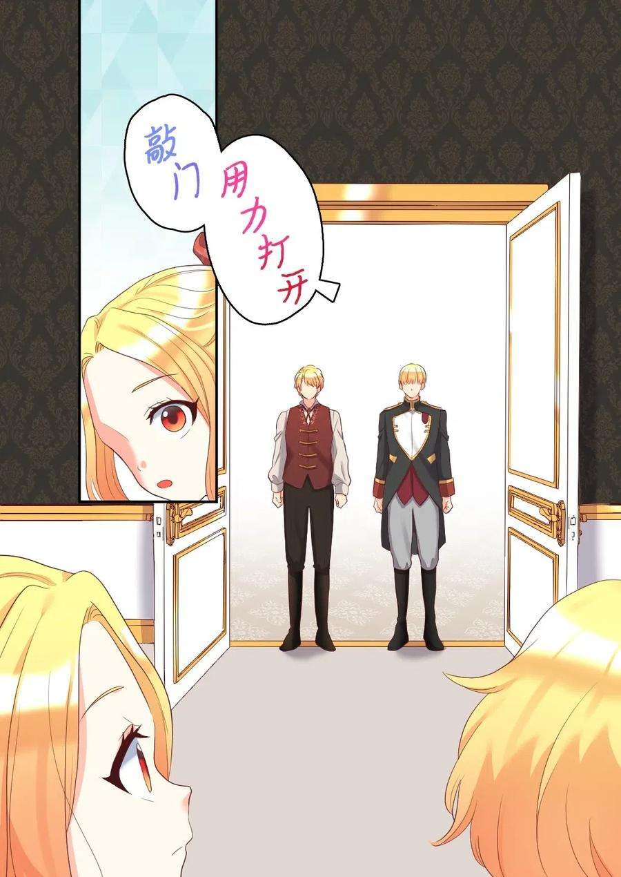 双胞胎兄妹的父皇是宠娃狂魔031 出生的秘密