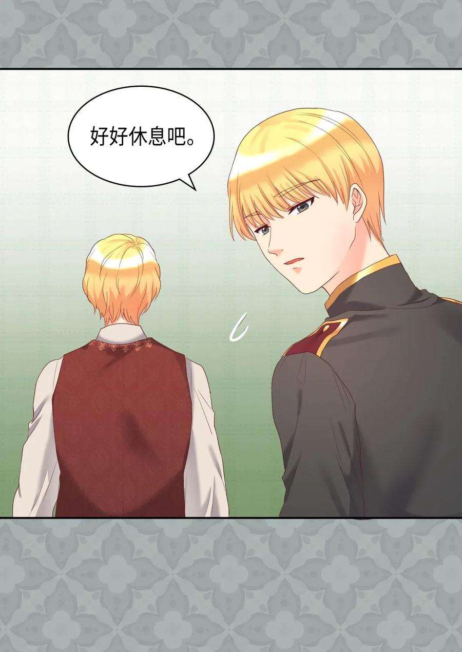 双胞胎兄妹的父皇是宠娃狂魔031 出生的秘密