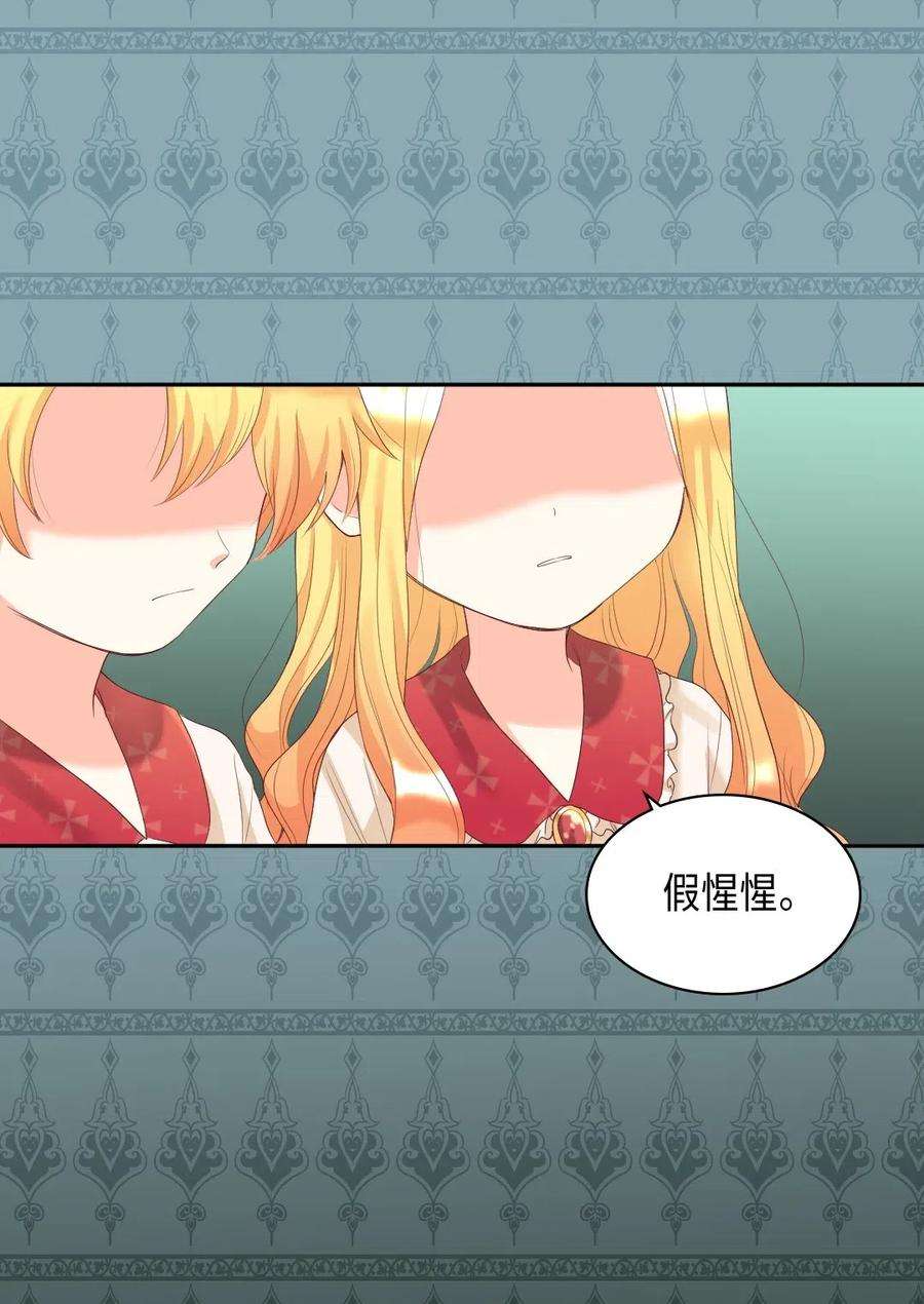 双胞胎兄妹的父皇是宠娃狂魔031 出生的秘密