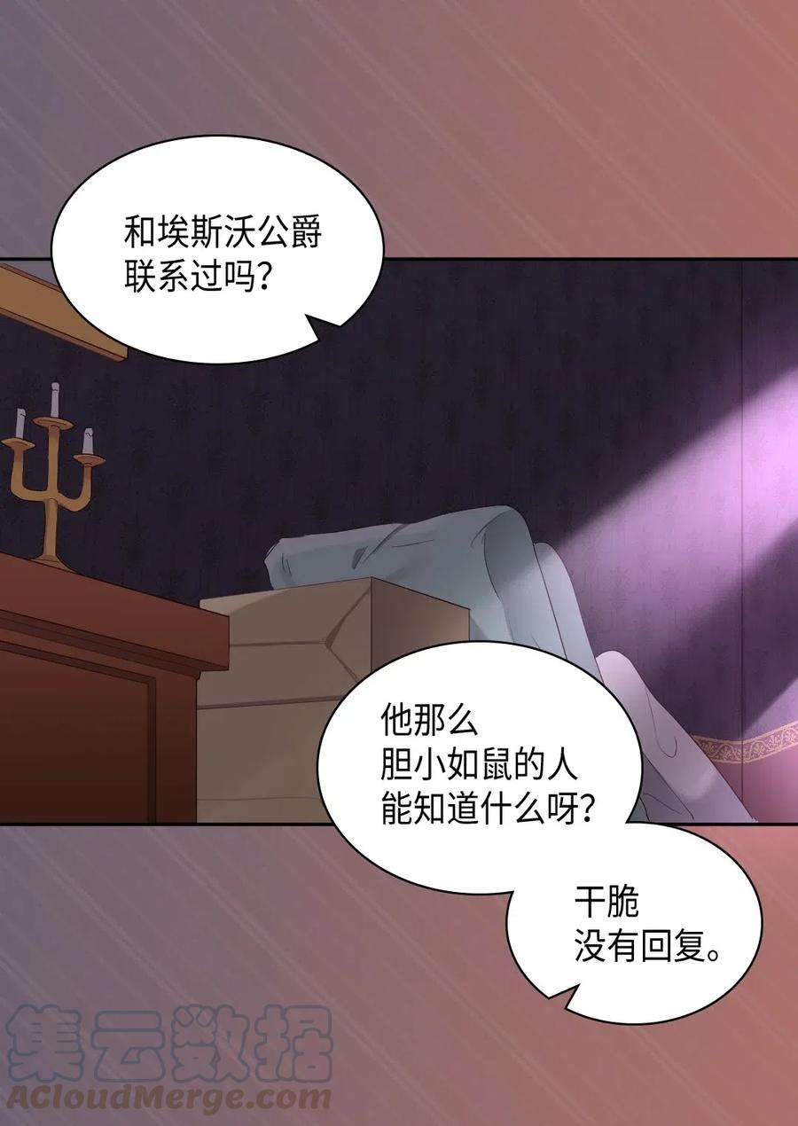 双胞胎兄妹的父皇是宠娃狂魔031 出生的秘密