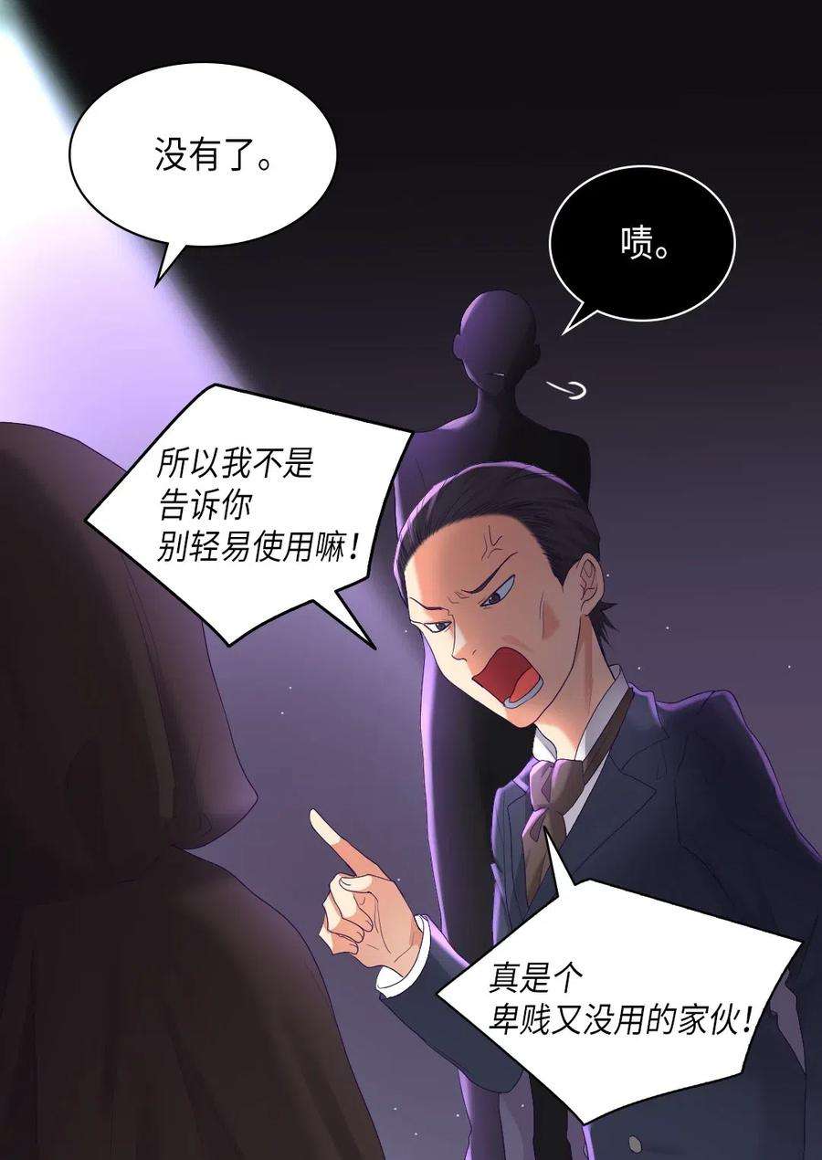 双胞胎兄妹的父皇是宠娃狂魔031 出生的秘密