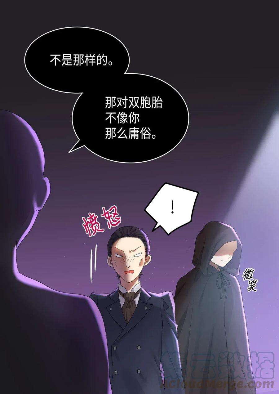 双胞胎兄妹的父皇是宠娃狂魔031 出生的秘密