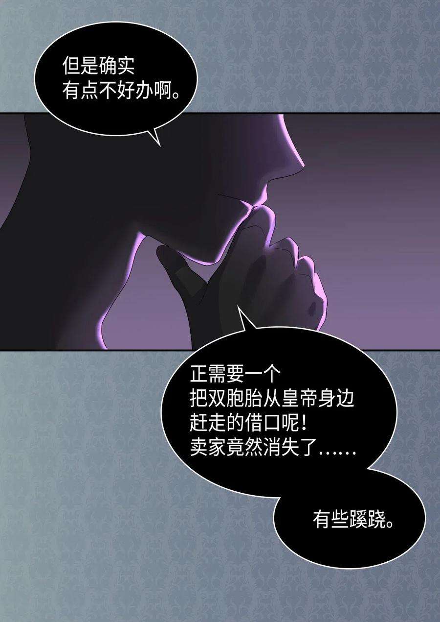 双胞胎兄妹的父皇是宠娃狂魔031 出生的秘密