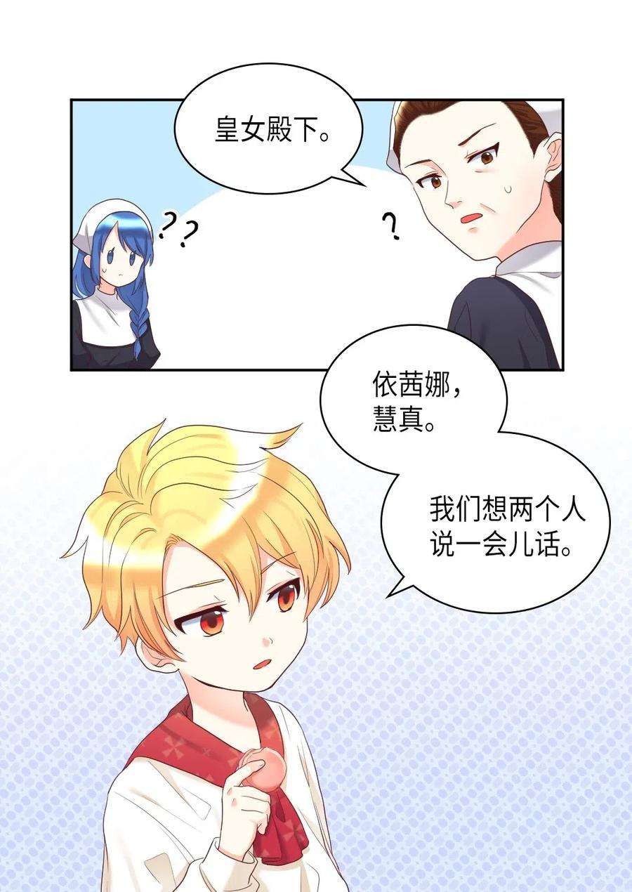 双胞胎兄妹的父皇是宠娃狂魔032 我们走吧