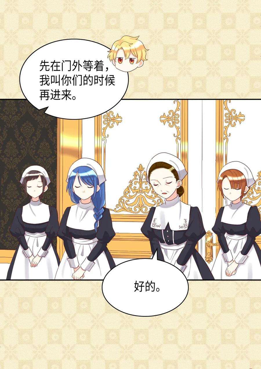 双胞胎兄妹的父皇是宠娃狂魔032 我们走吧