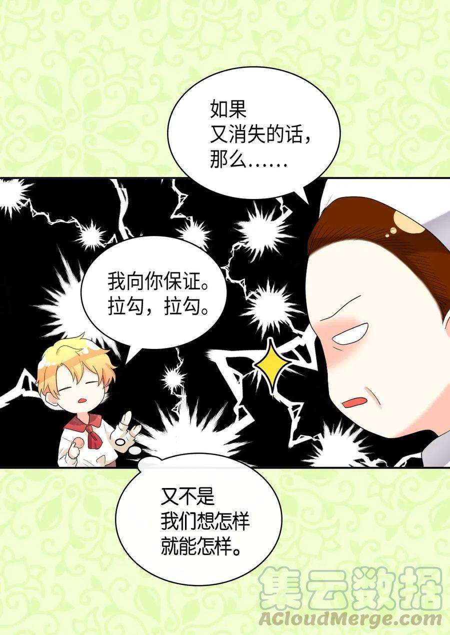 双胞胎兄妹的父皇是宠娃狂魔032 我们走吧
