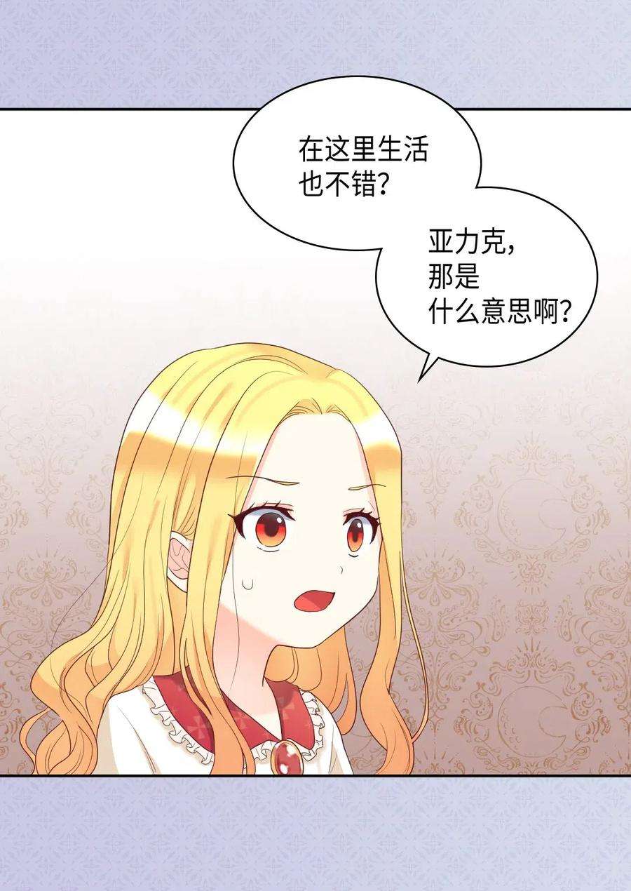 双胞胎兄妹的父皇是宠娃狂魔032 我们走吧