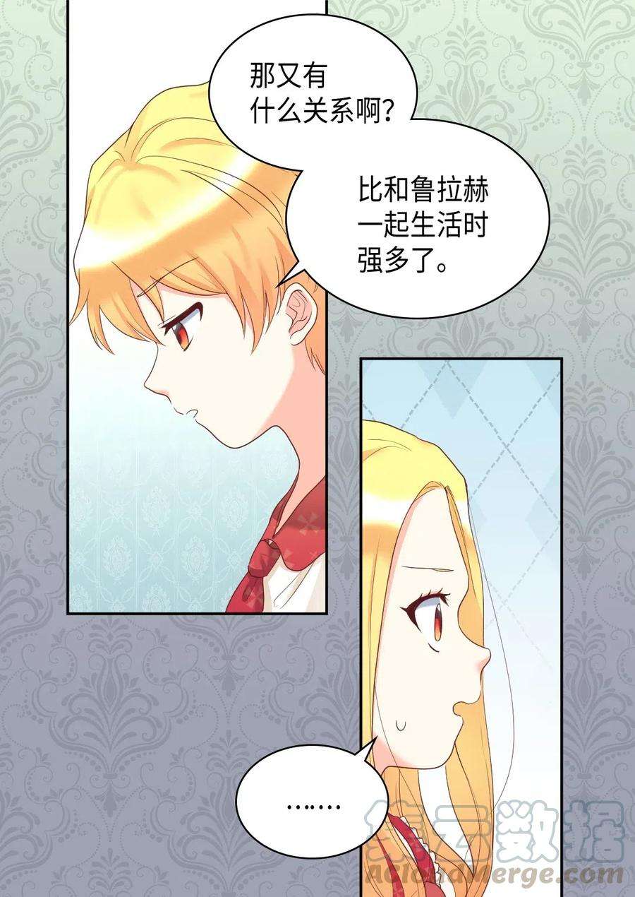 双胞胎兄妹的父皇是宠娃狂魔032 我们走吧