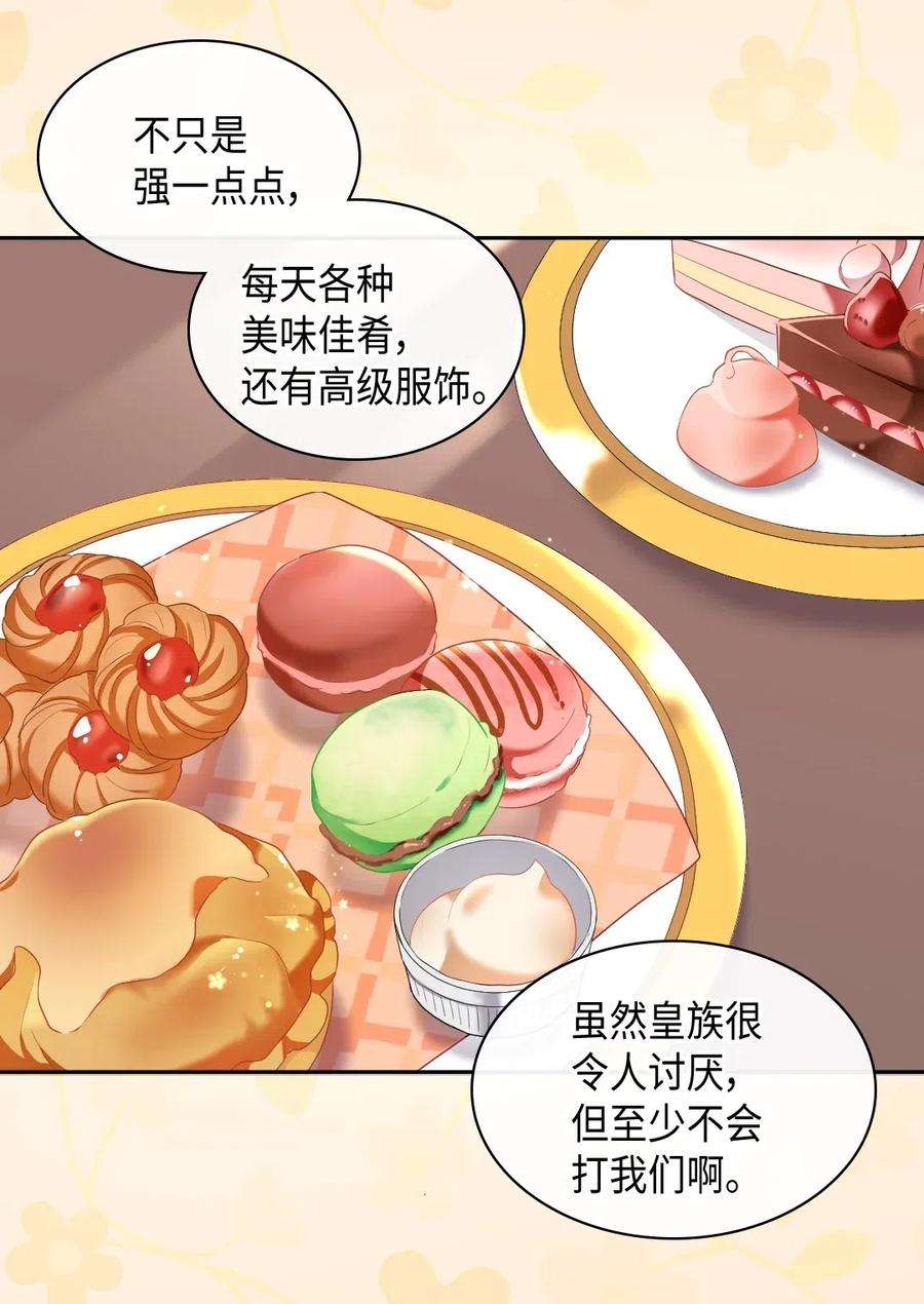 双胞胎兄妹的父皇是宠娃狂魔032 我们走吧