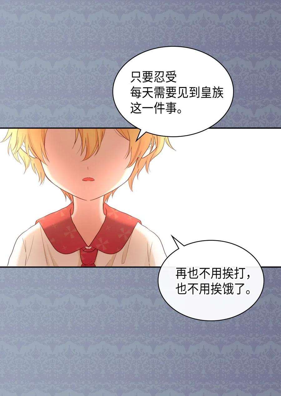 双胞胎兄妹的父皇是宠娃狂魔032 我们走吧