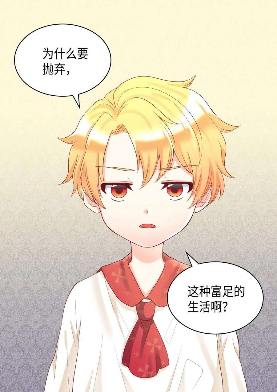 双胞胎兄妹的父皇是宠娃狂魔032 我们走吧