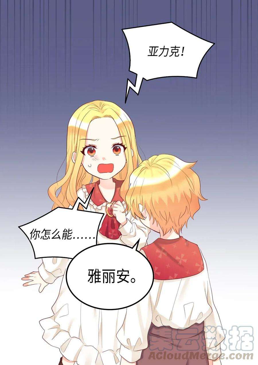 双胞胎兄妹的父皇是宠娃狂魔032 我们走吧