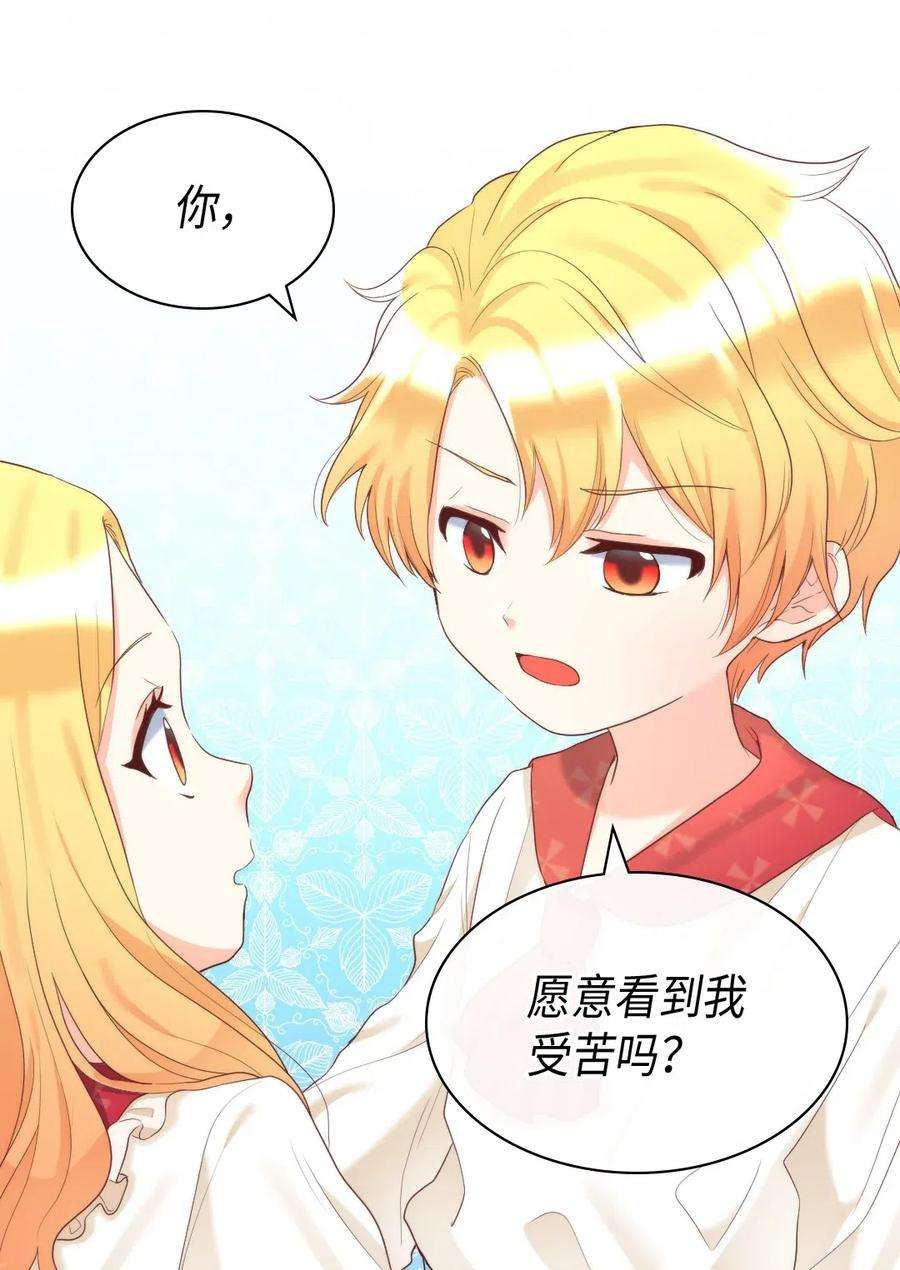 双胞胎兄妹的父皇是宠娃狂魔032 我们走吧