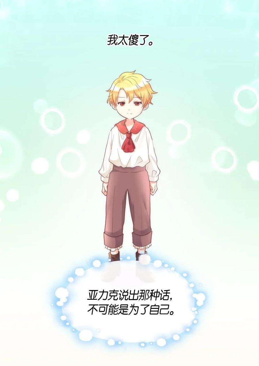 双胞胎兄妹的父皇是宠娃狂魔032 我们走吧