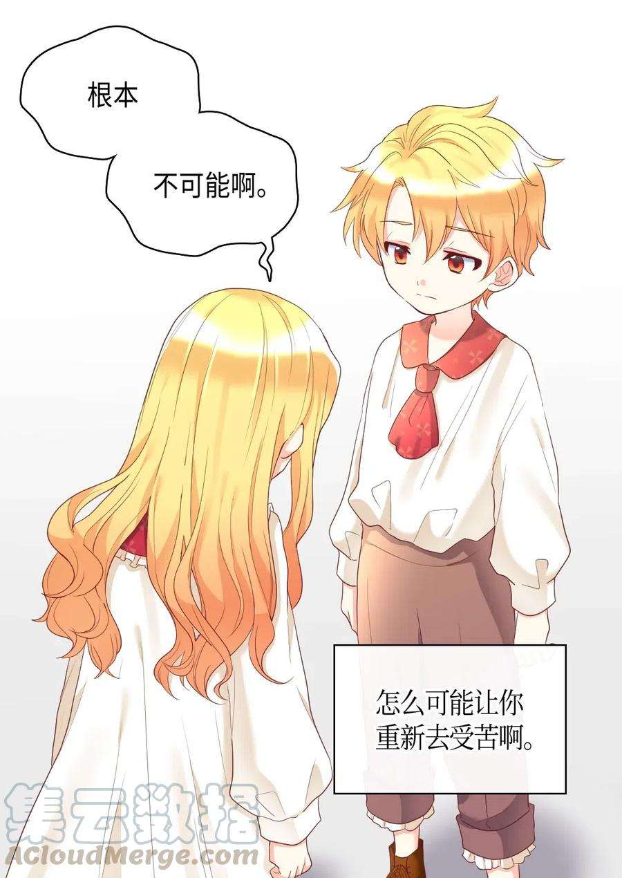 双胞胎兄妹的父皇是宠娃狂魔032 我们走吧