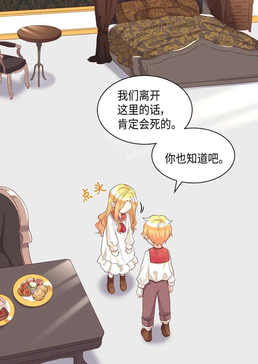 双胞胎兄妹的父皇是宠娃狂魔032 我们走吧