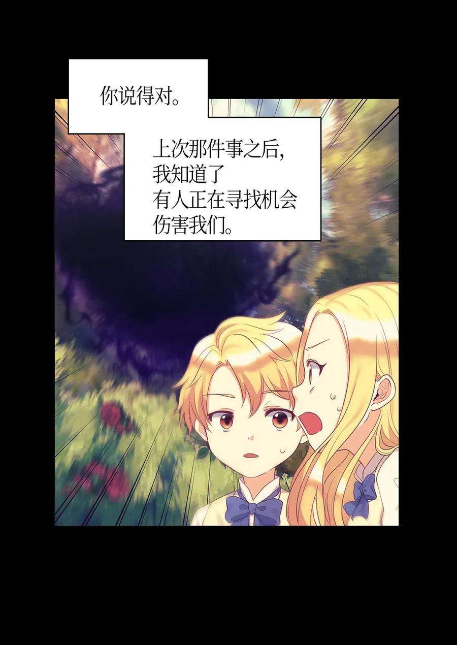 双胞胎兄妹的父皇是宠娃狂魔032 我们走吧