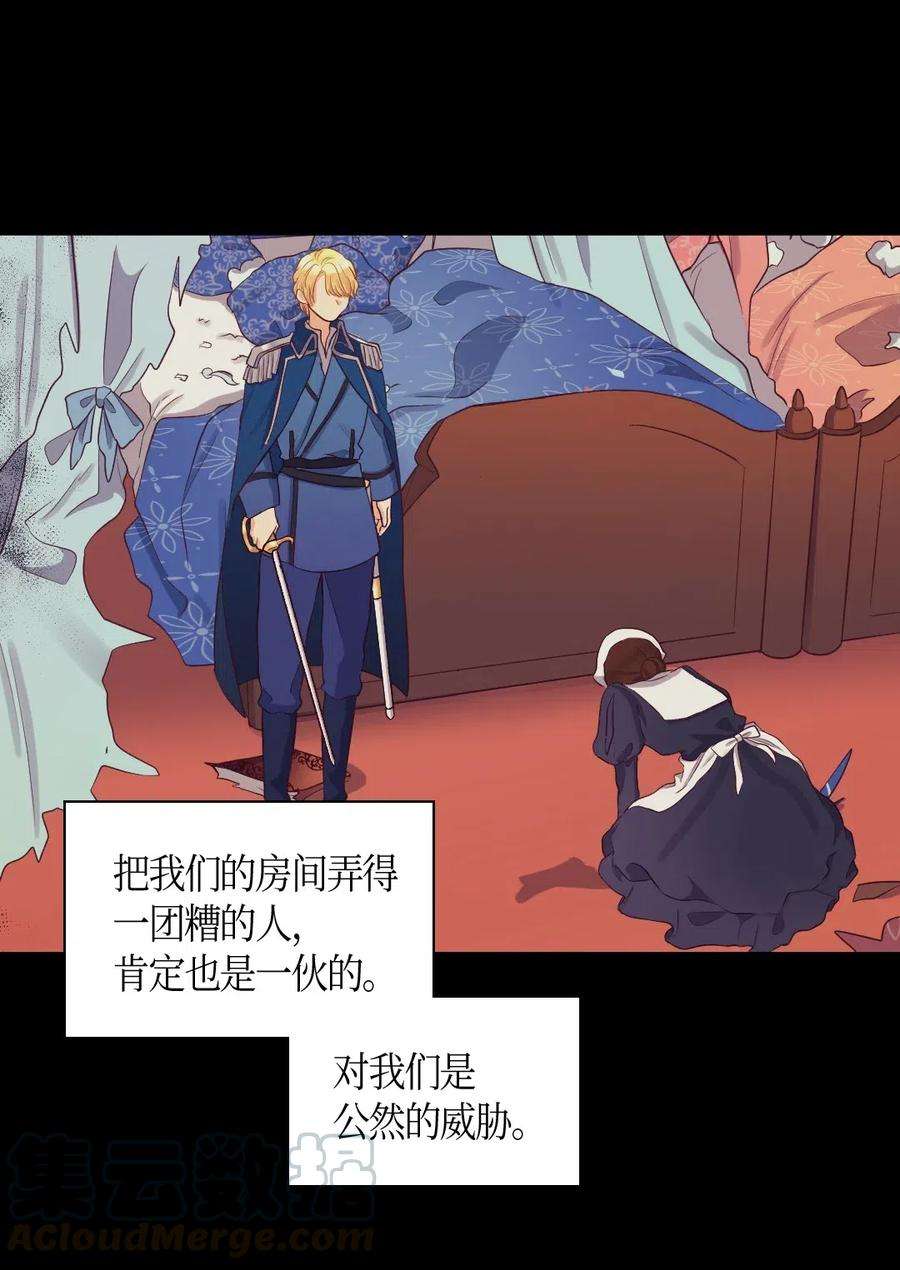 双胞胎兄妹的父皇是宠娃狂魔032 我们走吧