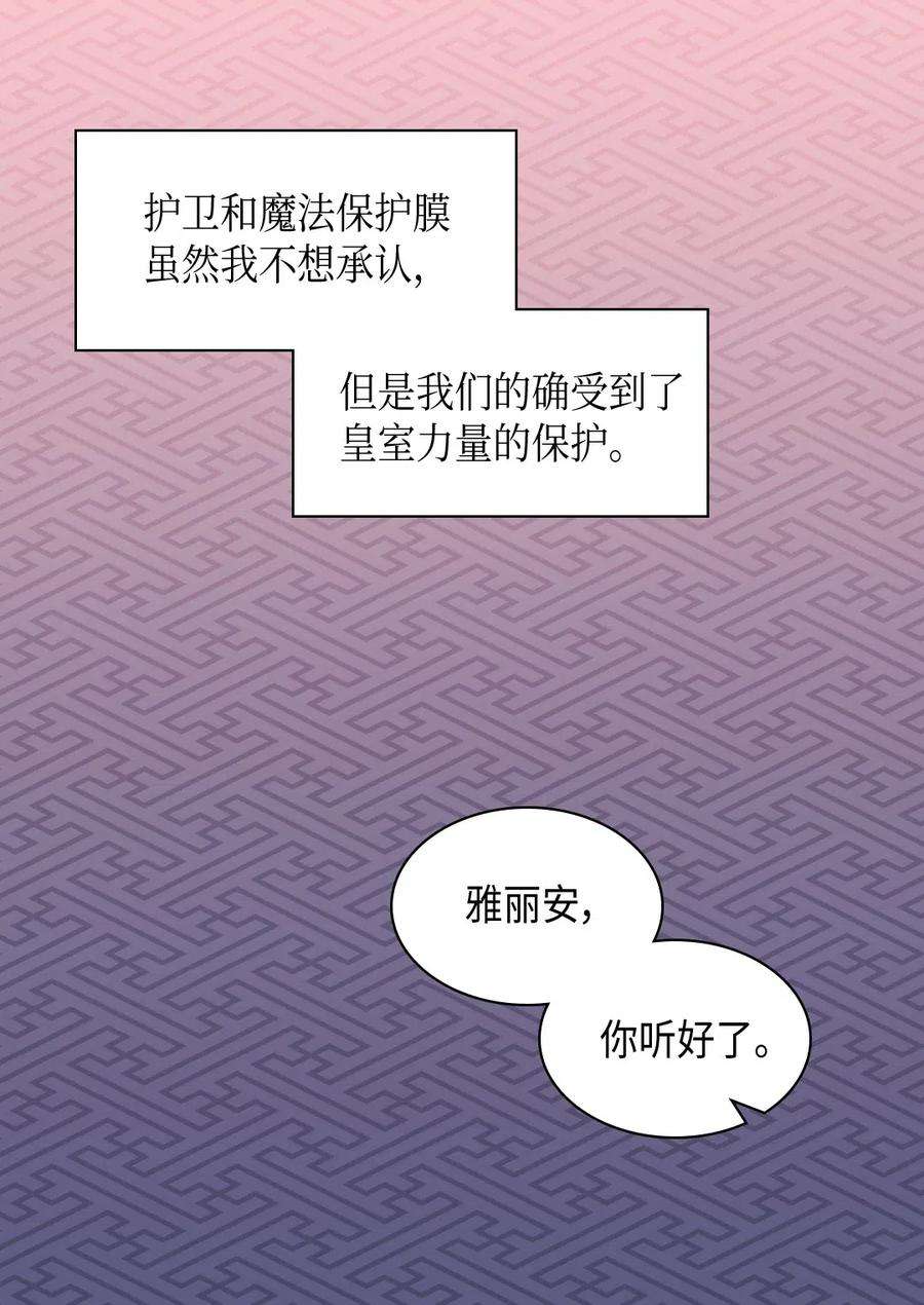 双胞胎兄妹的父皇是宠娃狂魔032 我们走吧