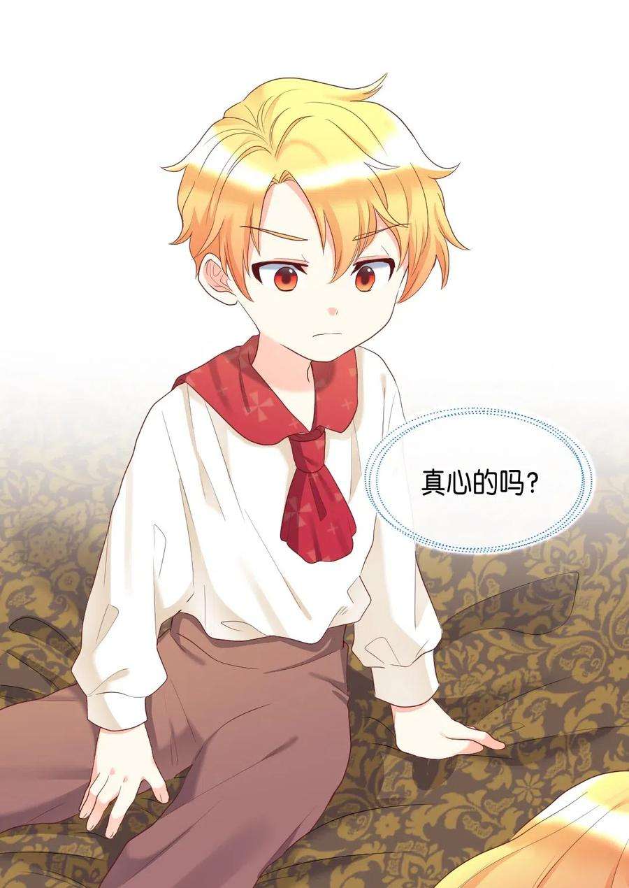 双胞胎兄妹的父皇是宠娃狂魔032 我们走吧