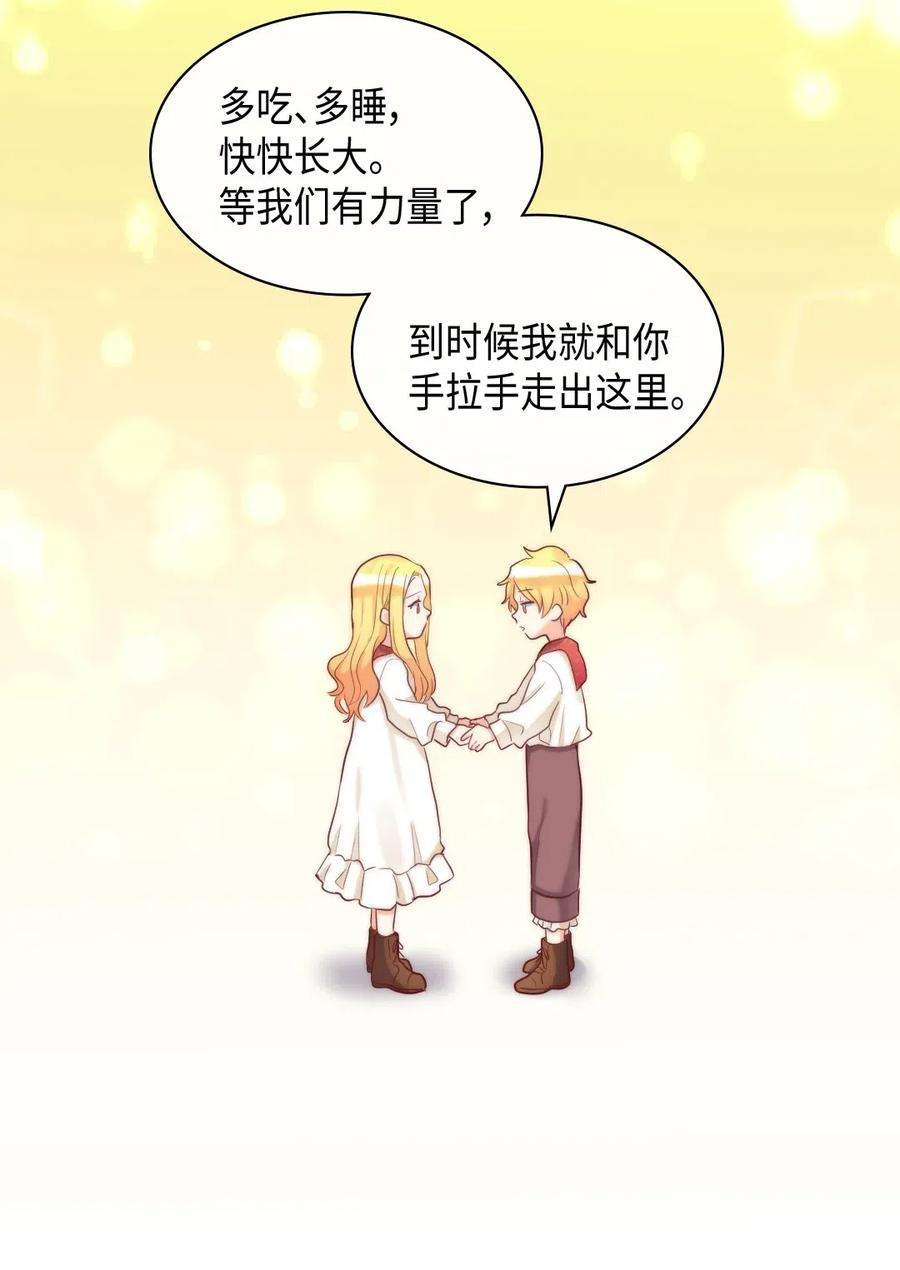 双胞胎兄妹的父皇是宠娃狂魔032 我们走吧