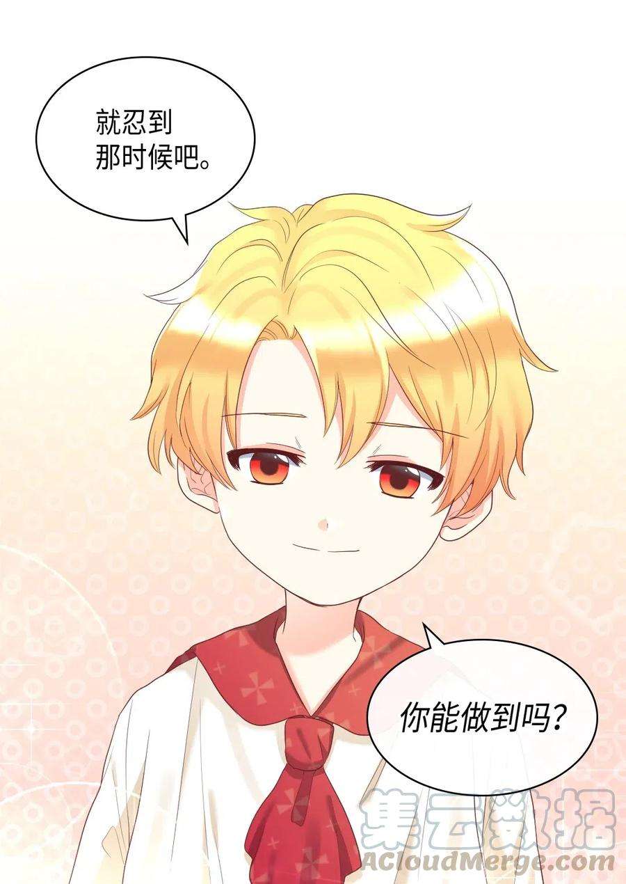 双胞胎兄妹的父皇是宠娃狂魔032 我们走吧