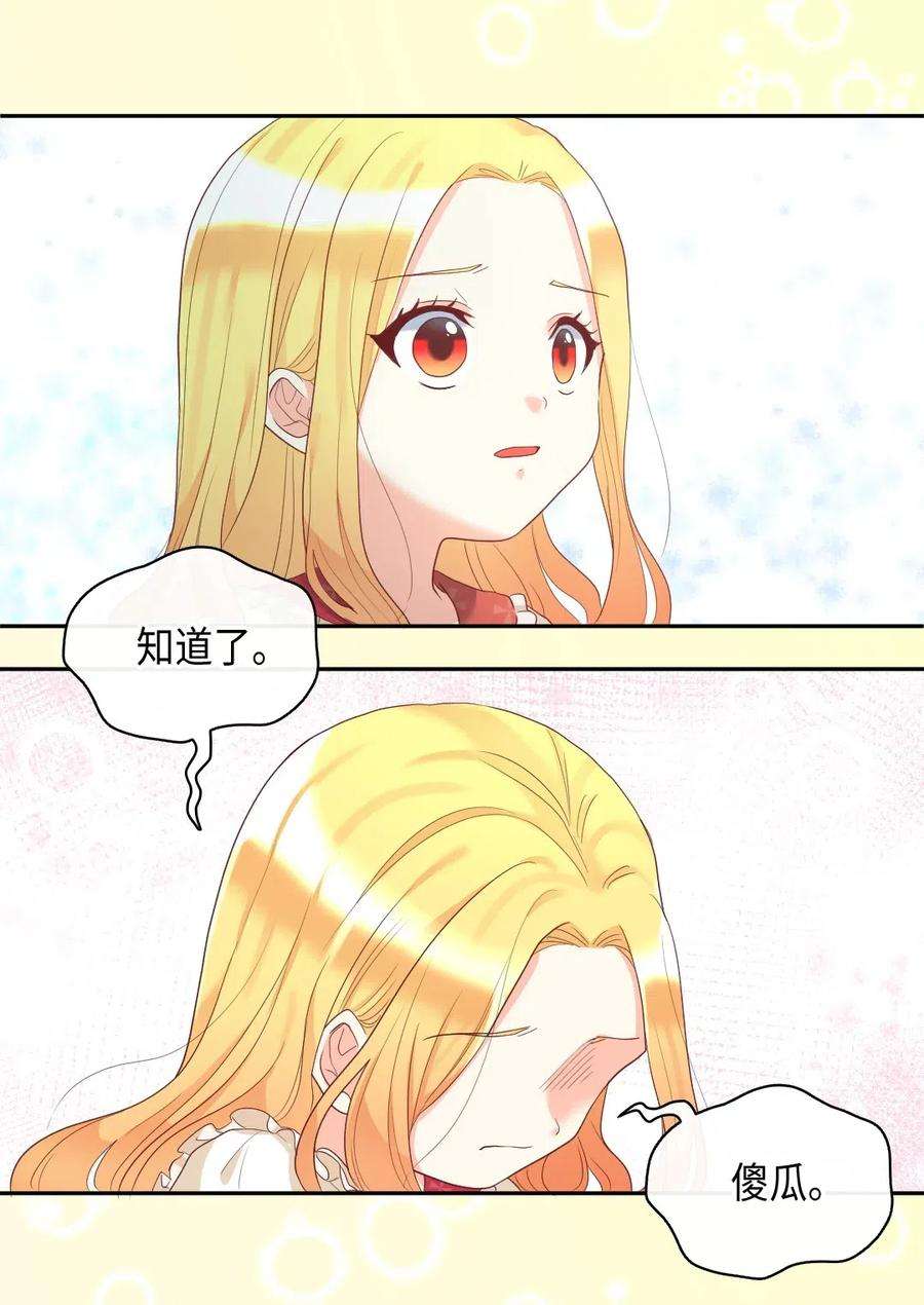 双胞胎兄妹的父皇是宠娃狂魔032 我们走吧