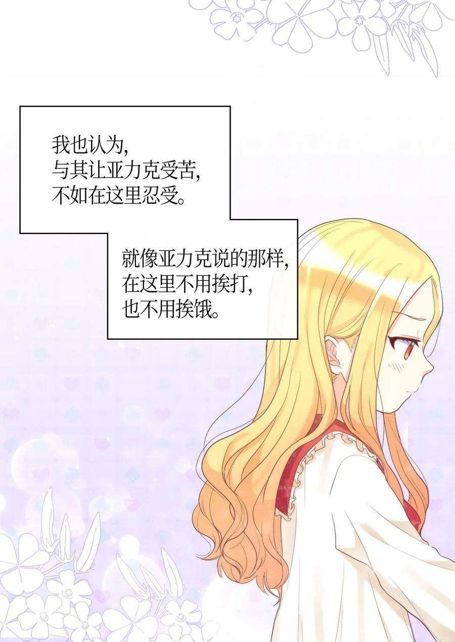 双胞胎兄妹的父皇是宠娃狂魔032 我们走吧