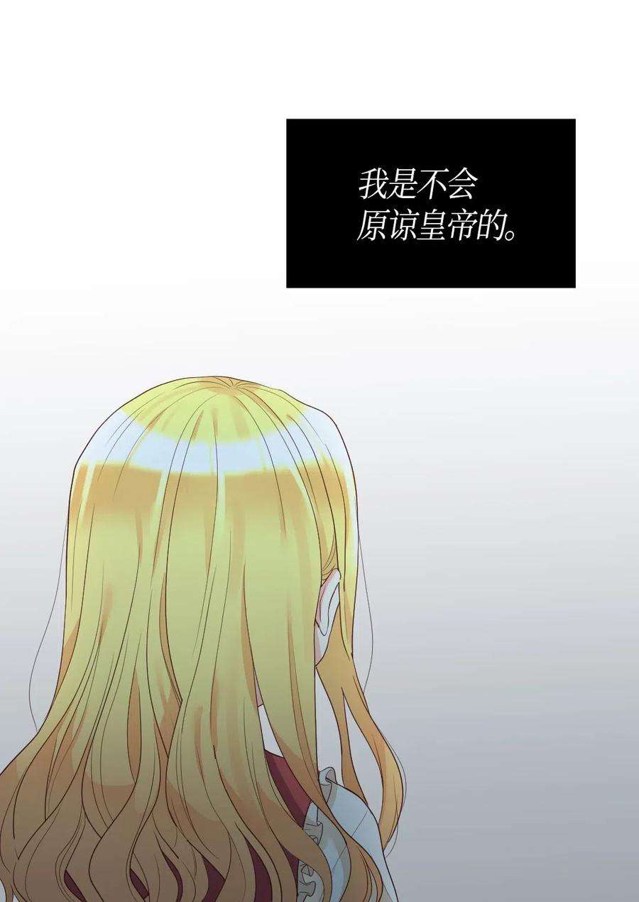 双胞胎兄妹的父皇是宠娃狂魔032 我们走吧