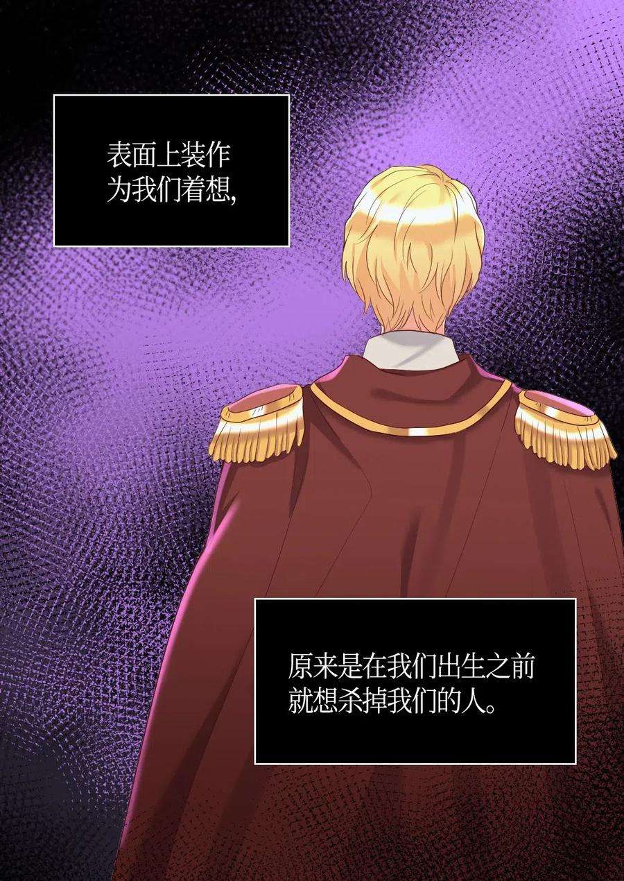 双胞胎兄妹的父皇是宠娃狂魔032 我们走吧