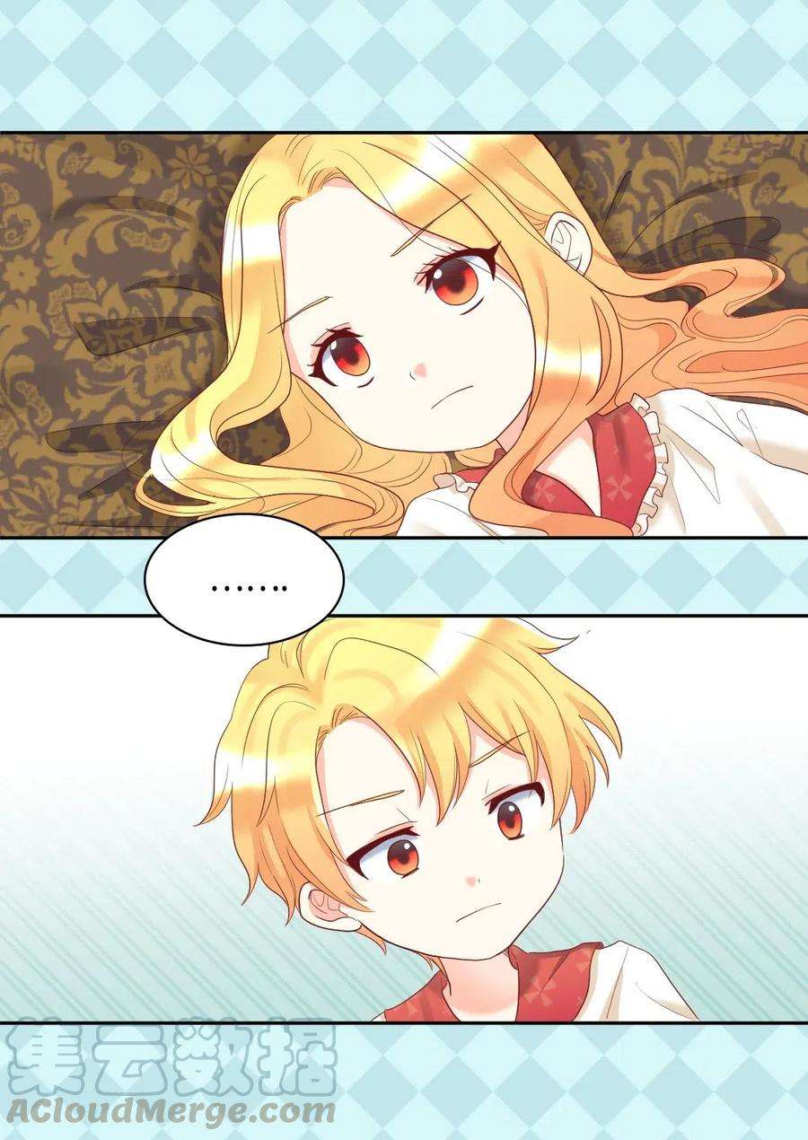 双胞胎兄妹的父皇是宠娃狂魔032 我们走吧