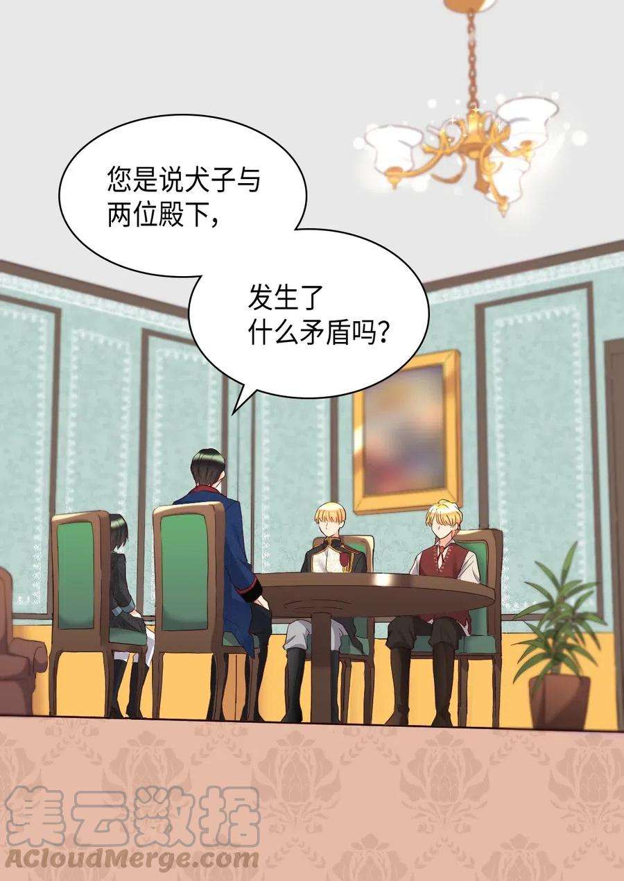 双胞胎兄妹的父皇是宠娃狂魔032 我们走吧