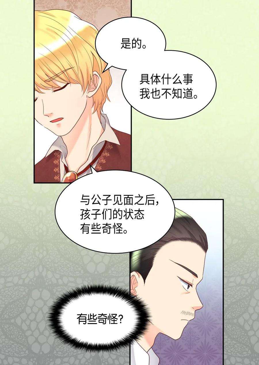 双胞胎兄妹的父皇是宠娃狂魔032 我们走吧