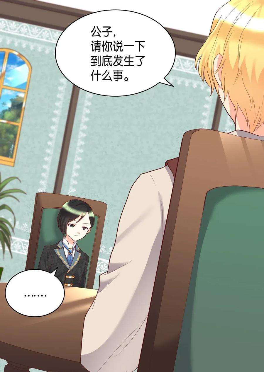 双胞胎兄妹的父皇是宠娃狂魔032 我们走吧