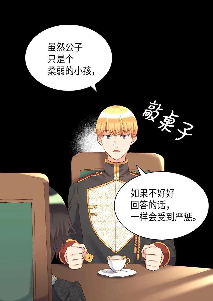 双胞胎兄妹的父皇是宠娃狂魔032 我们走吧