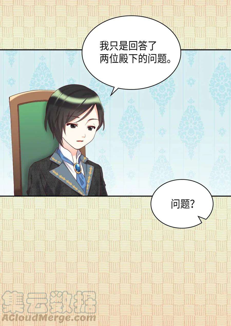 双胞胎兄妹的父皇是宠娃狂魔032 我们走吧