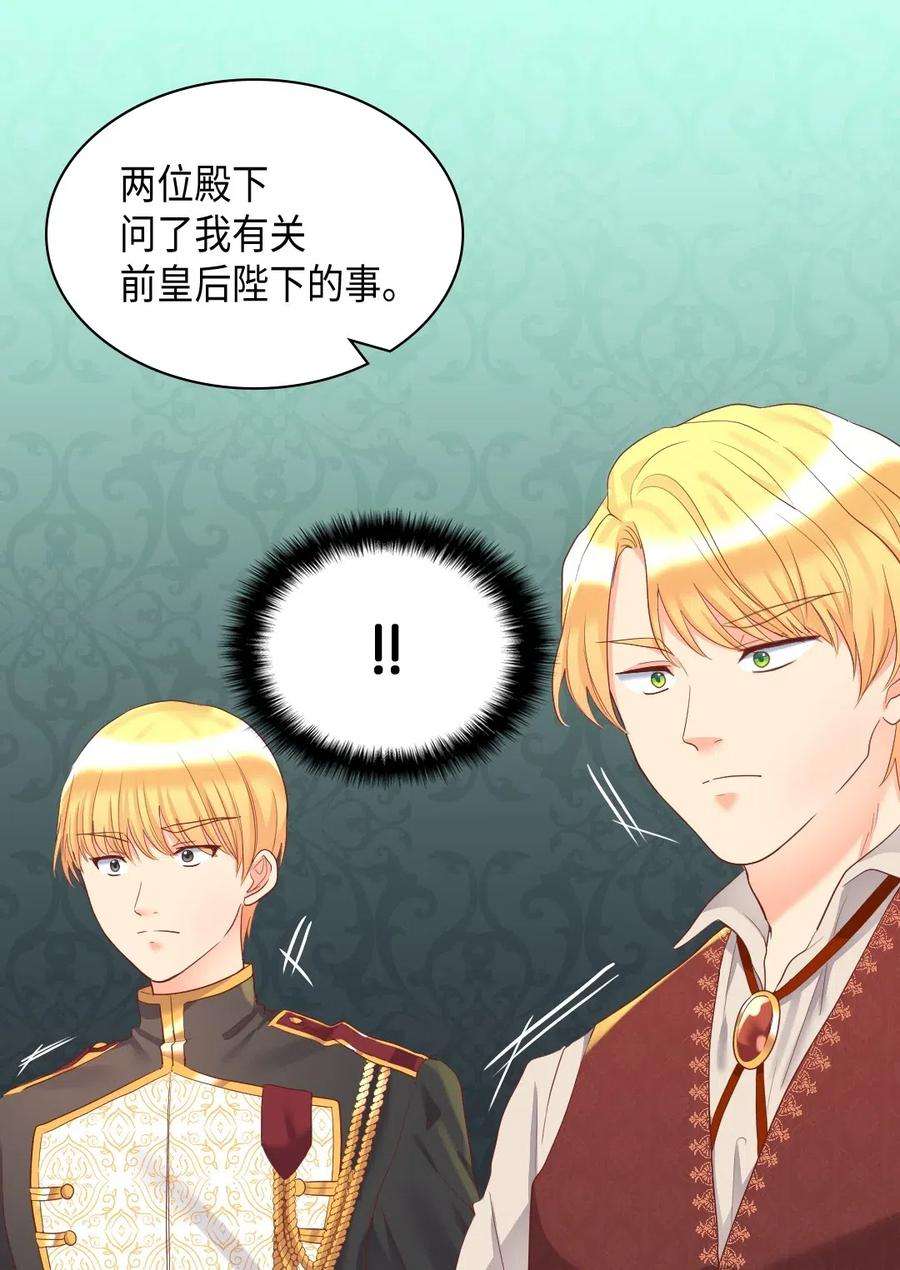 双胞胎兄妹的父皇是宠娃狂魔032 我们走吧