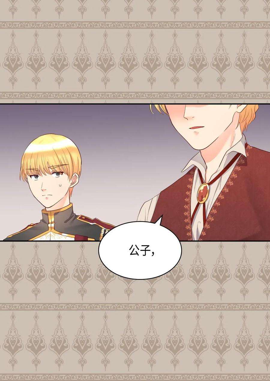 双胞胎兄妹的父皇是宠娃狂魔032 我们走吧