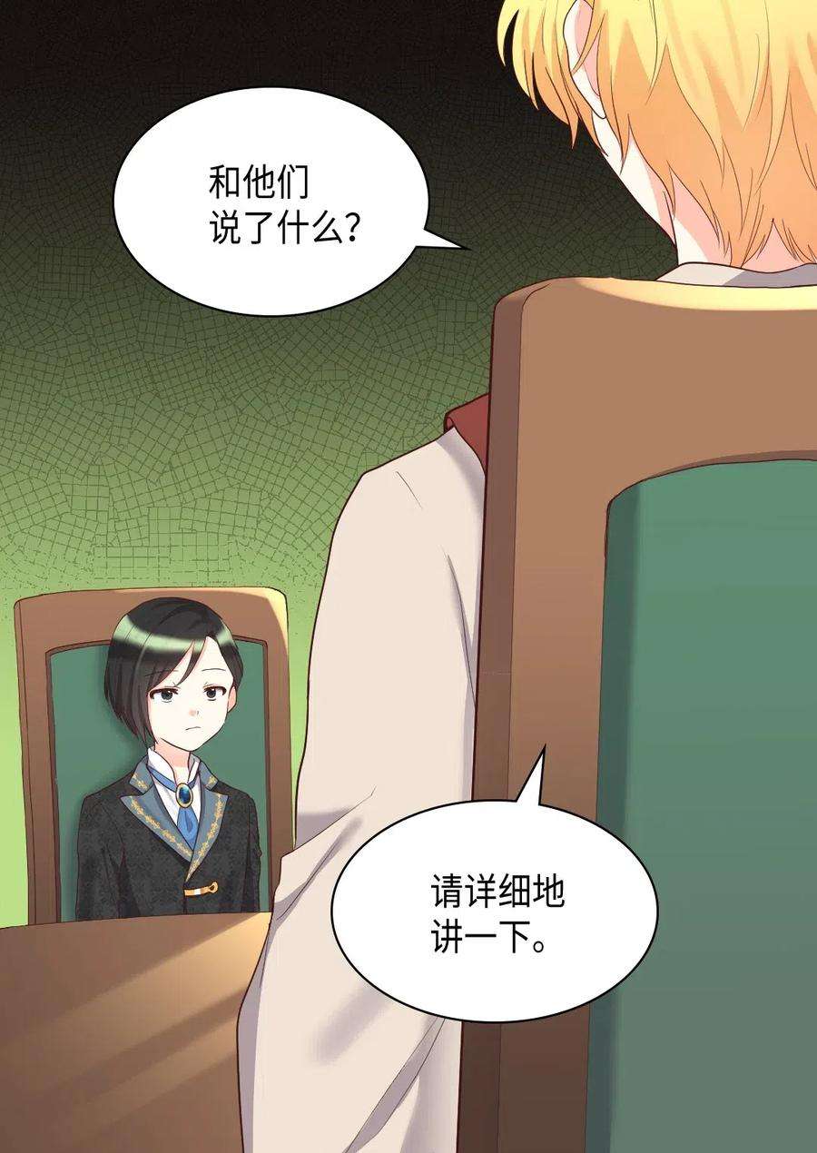 双胞胎兄妹的父皇是宠娃狂魔032 我们走吧