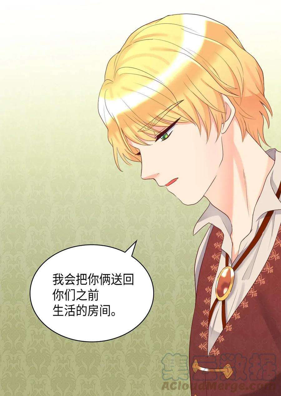 双胞胎兄妹的父皇是宠娃狂魔032 我们走吧