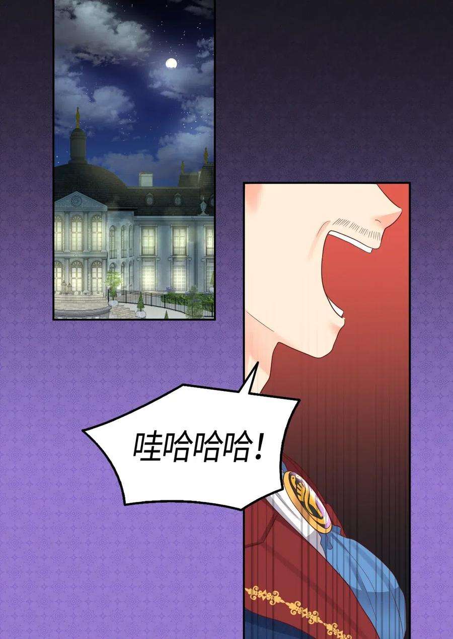 双胞胎兄妹的父皇是宠娃狂魔032 我们走吧