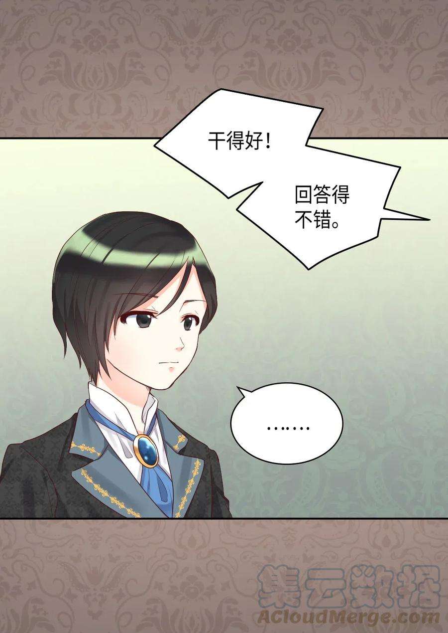 双胞胎兄妹的父皇是宠娃狂魔032 我们走吧