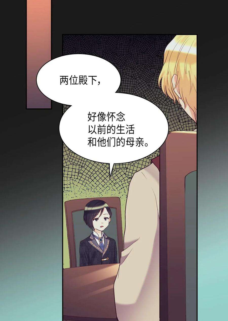 双胞胎兄妹的父皇是宠娃狂魔032 我们走吧