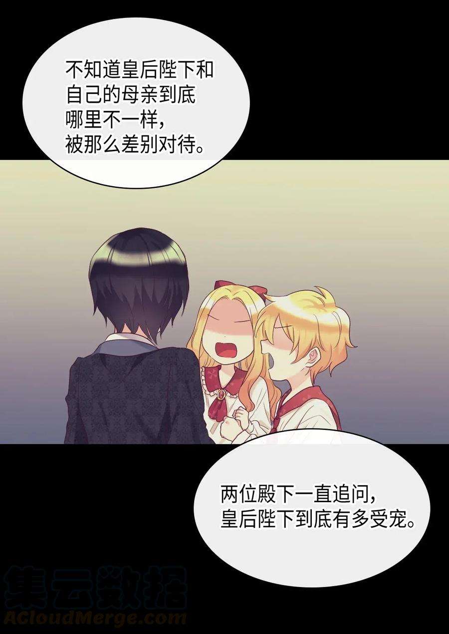 双胞胎兄妹的父皇是宠娃狂魔032 我们走吧