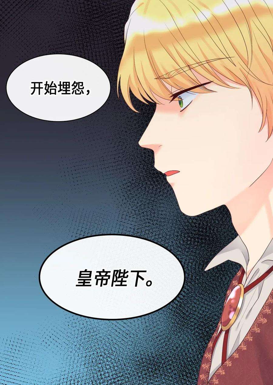 双胞胎兄妹的父皇是宠娃狂魔032 我们走吧